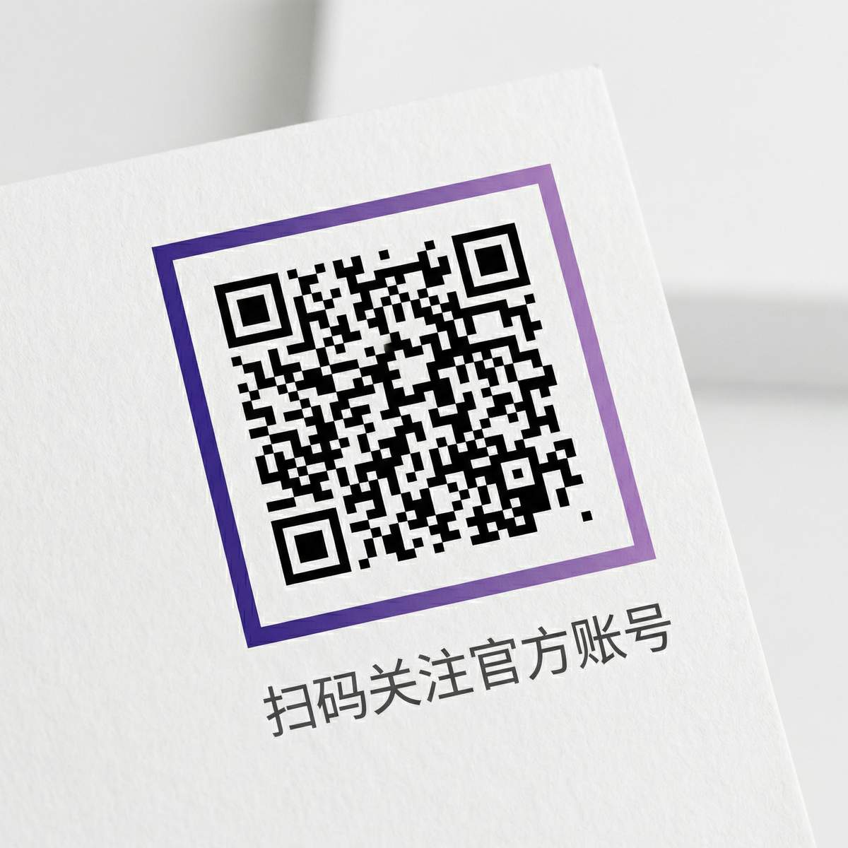 琉璃神社公众号二维码