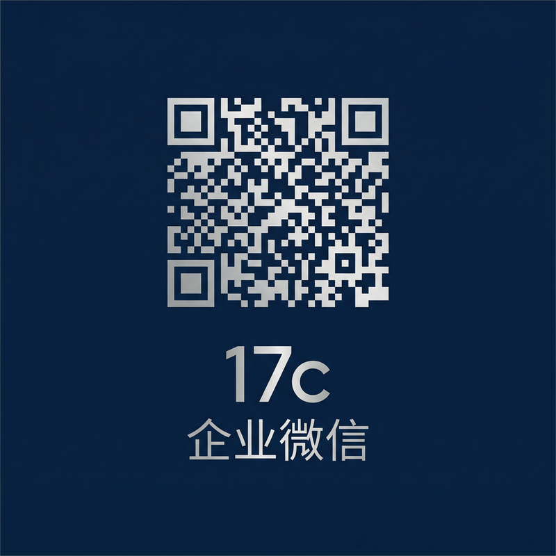 17c商务二维码